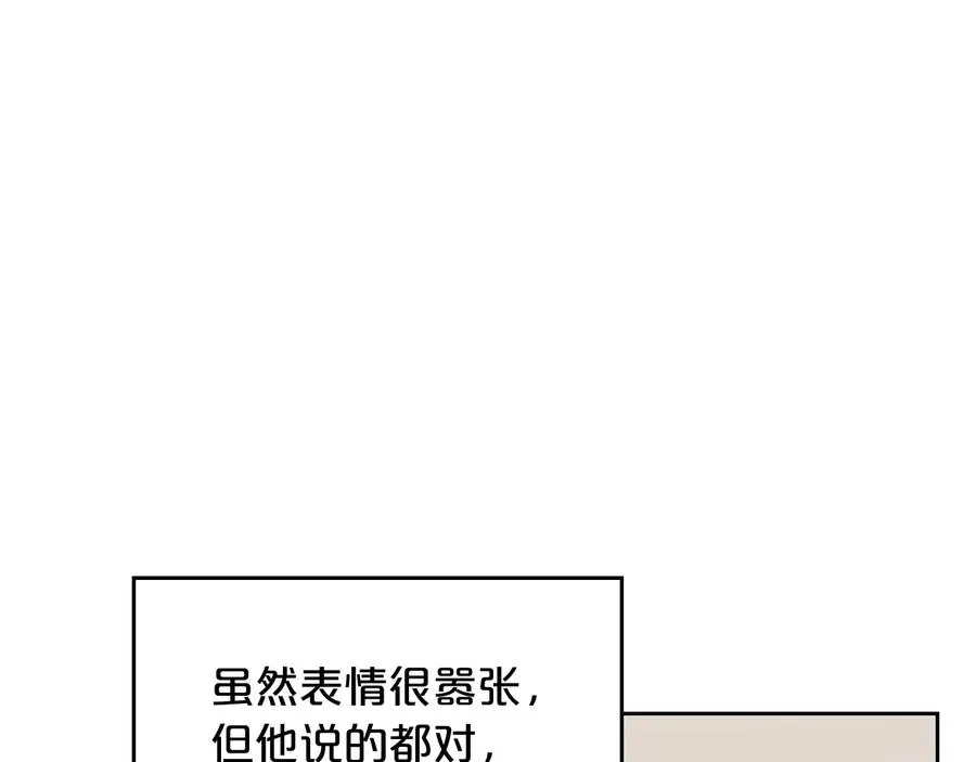 第100话 拥立新王 第132页