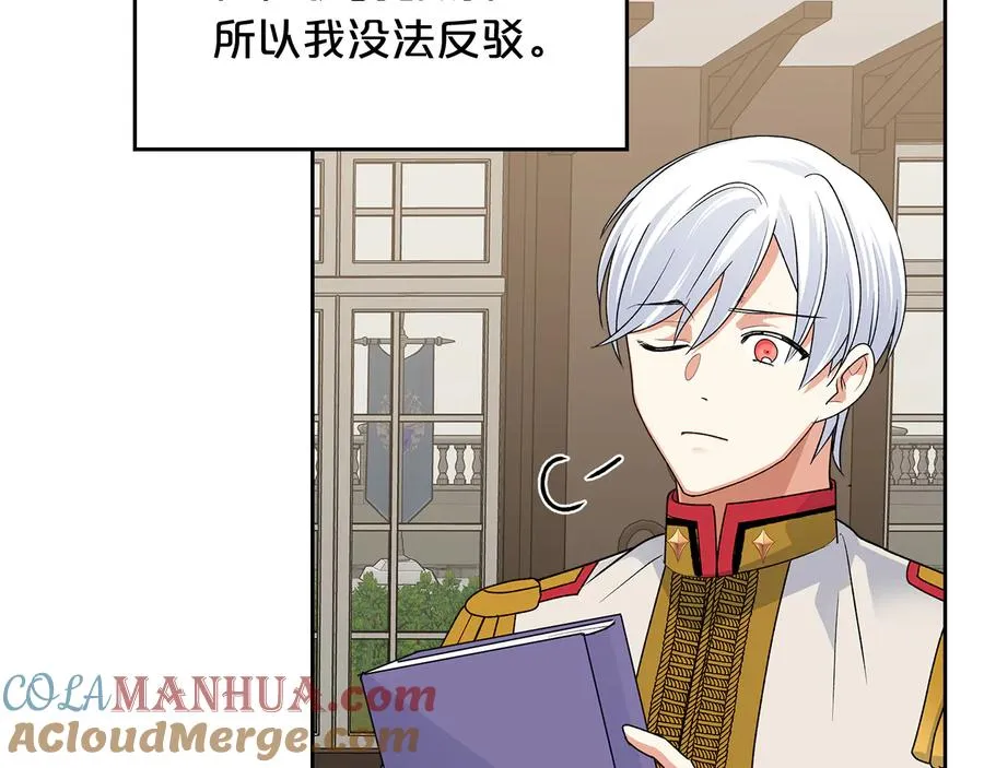 第100话 拥立新王 第133页