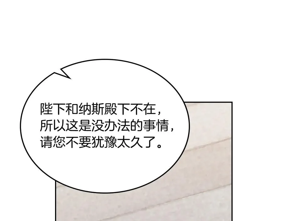 第100话 拥立新王 第135页