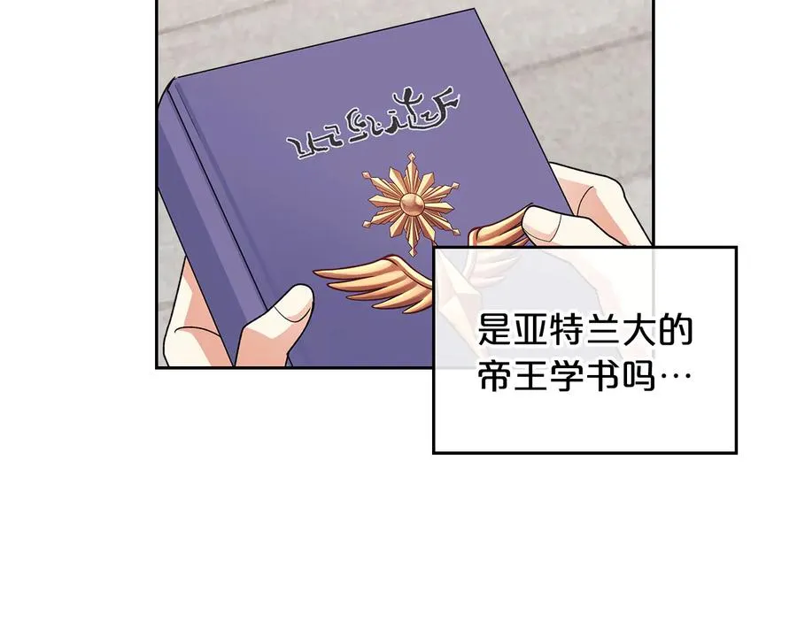 第100话 拥立新王 第136页