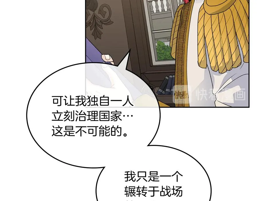 第100话 拥立新王 第138页