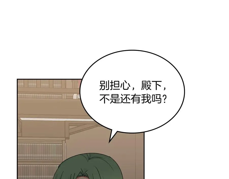 第100话 拥立新王 第140页