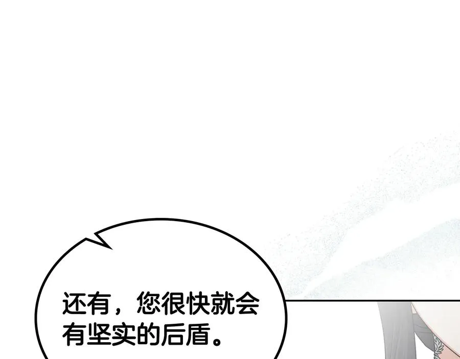 第100话 拥立新王 第142页