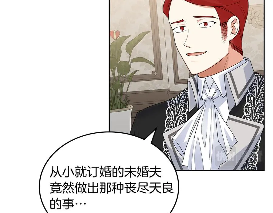 第101话 你配吗？ 第6页