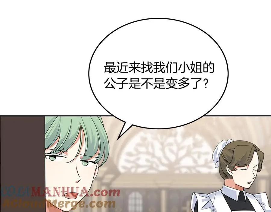 第101话 你配吗？ 第9页