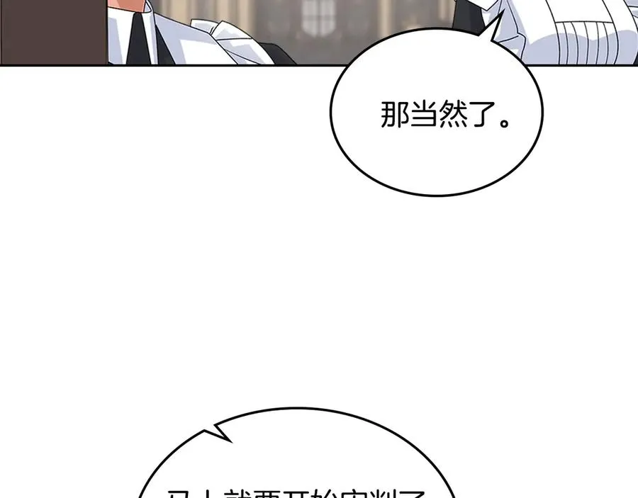 第101话 你配吗？ 第10页