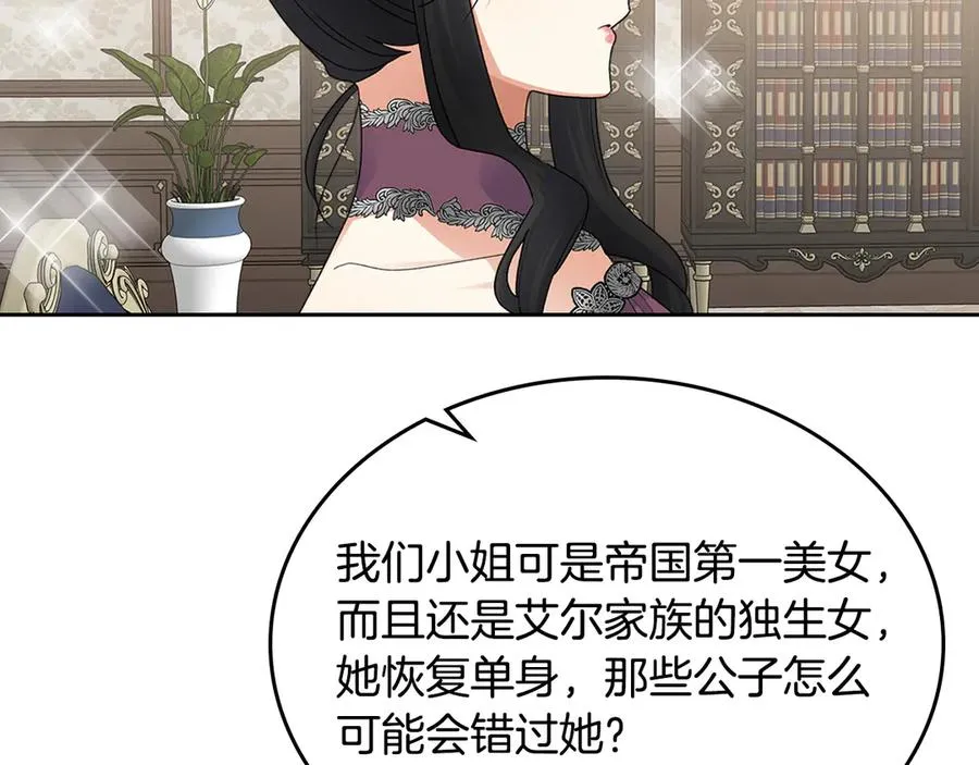 第101话 你配吗？ 第12页