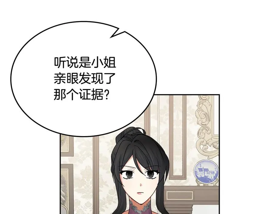 第101话 你配吗？ 第14页