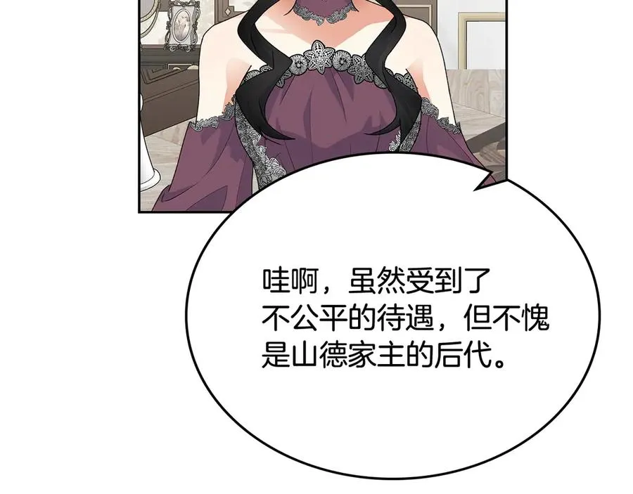 第101话 你配吗？ 第15页