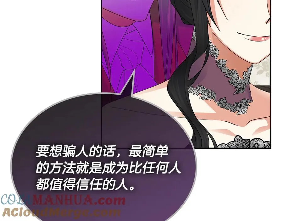 第101话 你配吗？ 第17页
