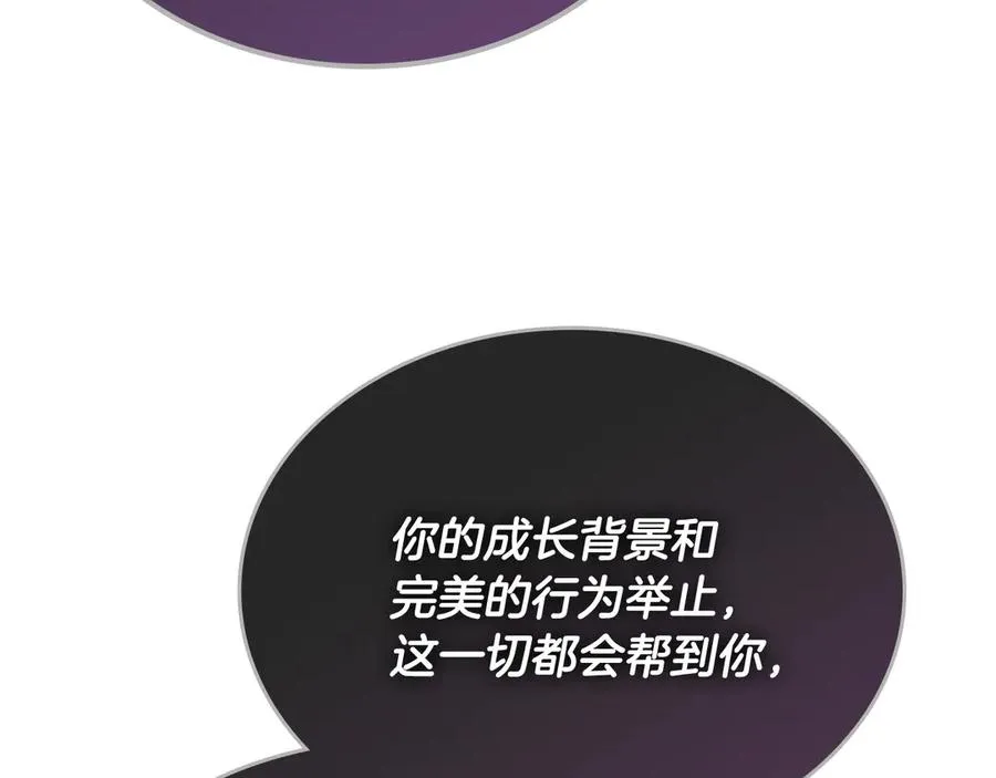 第101话 你配吗？ 第18页