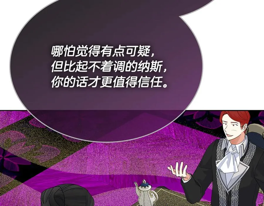第101话 你配吗？ 第19页