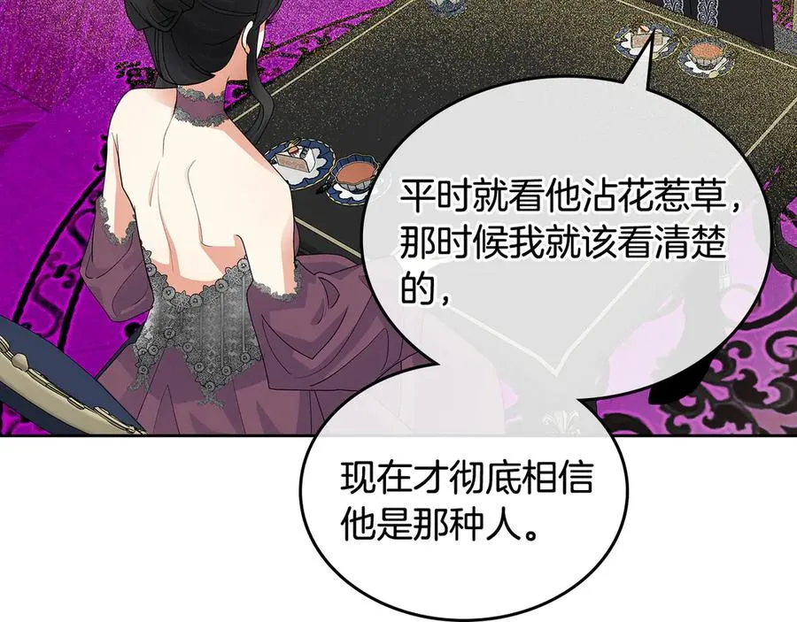 第101话 你配吗？ 第20页
