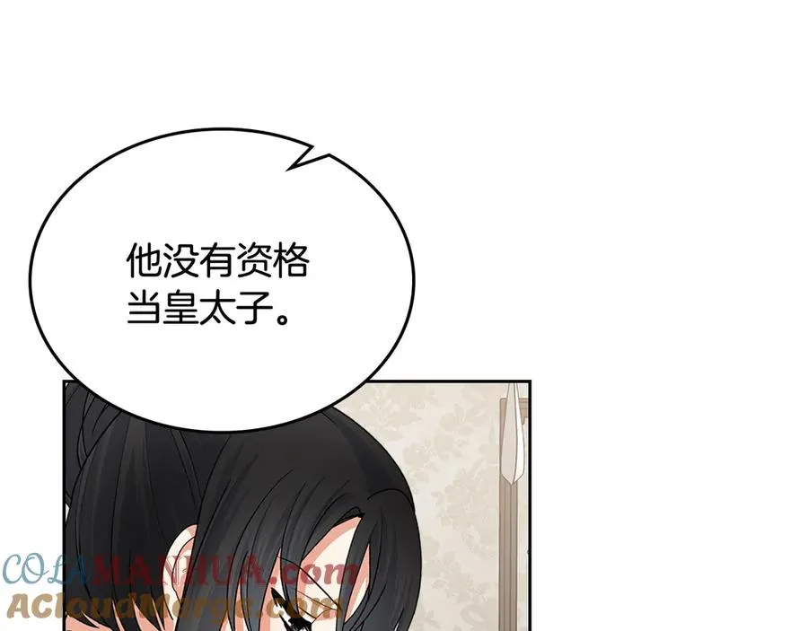 第101话 你配吗？ 第21页