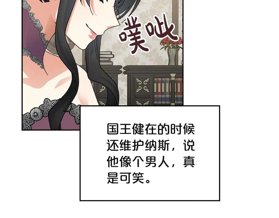 第101话 你配吗？ 第22页