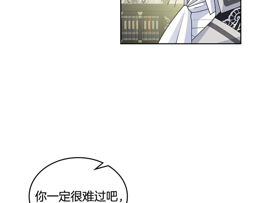 第101话 你配吗？ 第24页