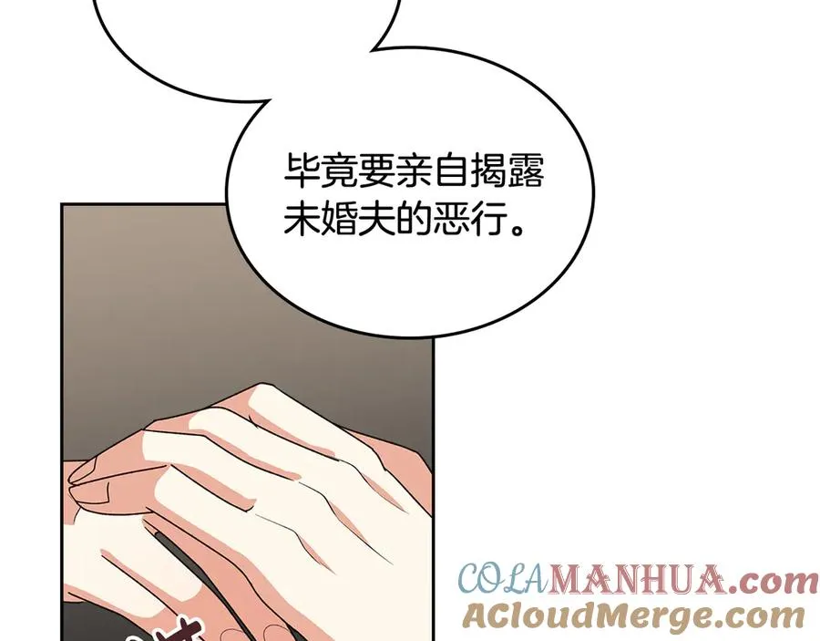 第101话 你配吗？ 第25页