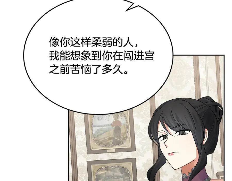 第101话 你配吗？ 第27页