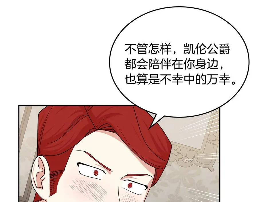 第101话 你配吗？ 第32页