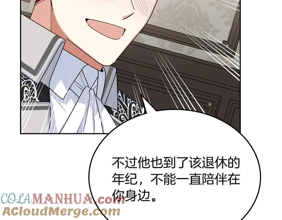 第101话 你配吗？ 第33页