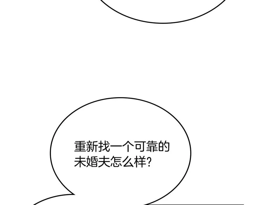 第101话 你配吗？ 第34页