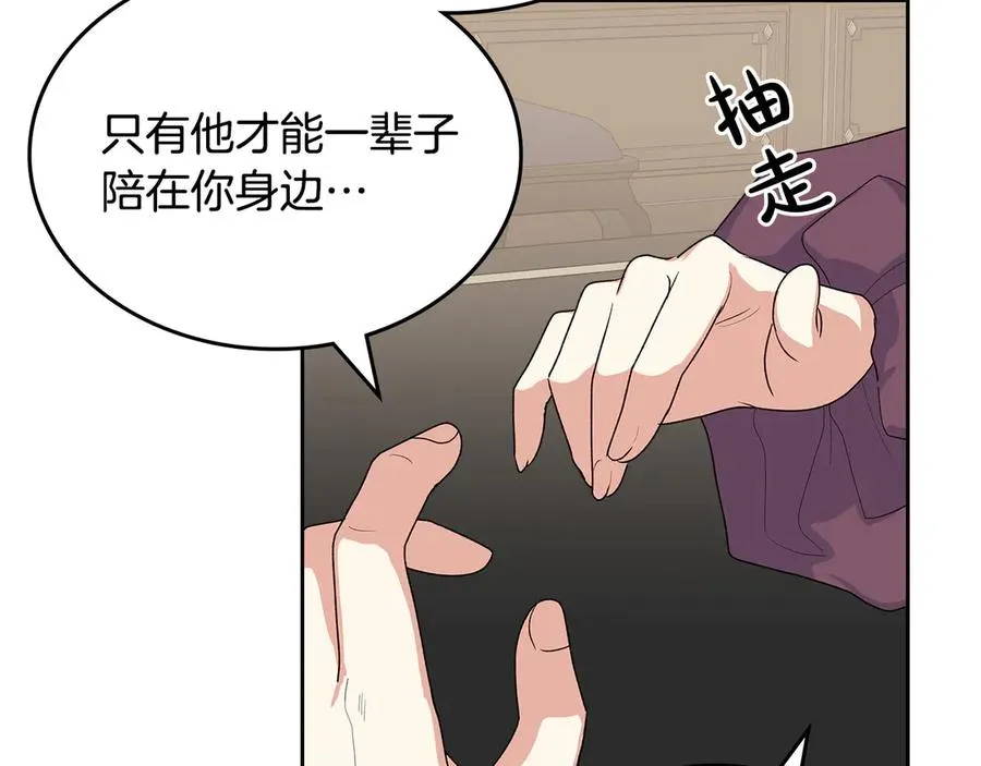 第101话 你配吗？ 第35页