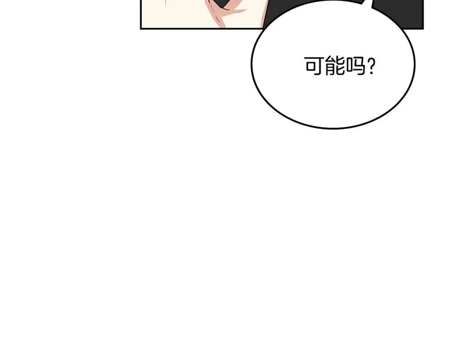 第101话 你配吗？ 第36页