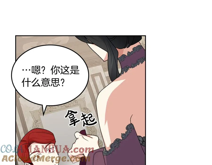 第101话 你配吗？ 第37页