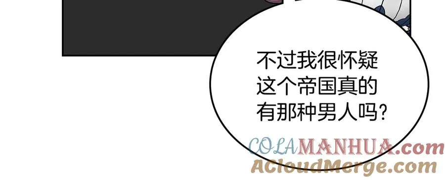 第101话 你配吗？ 第41页