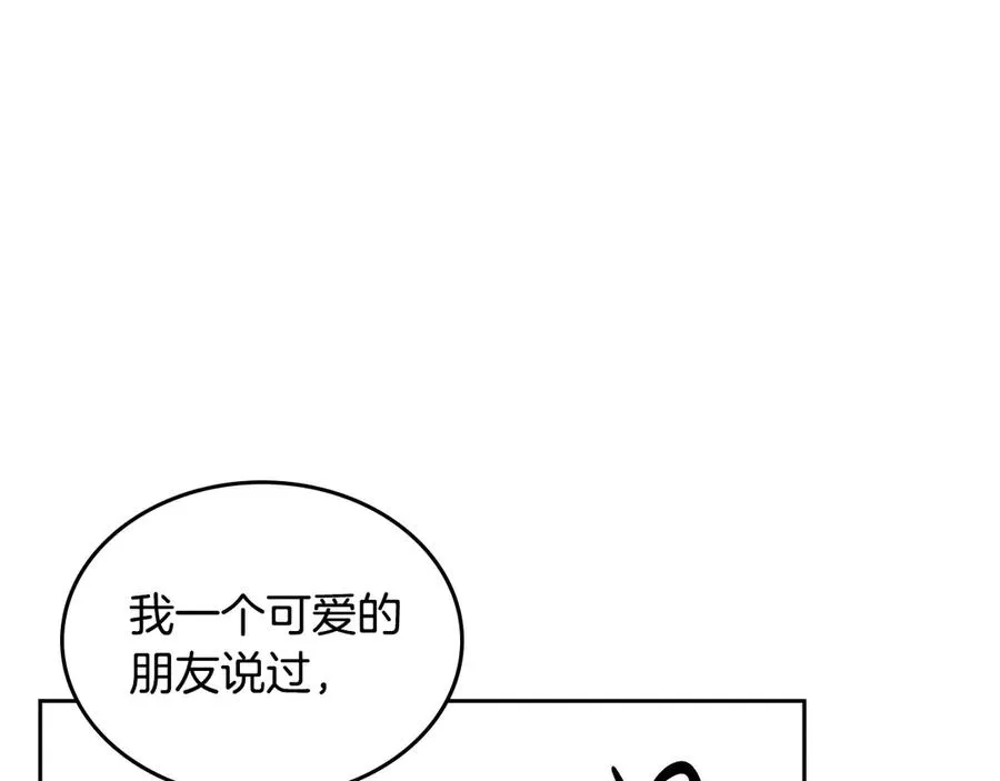 第101话 你配吗？ 第42页