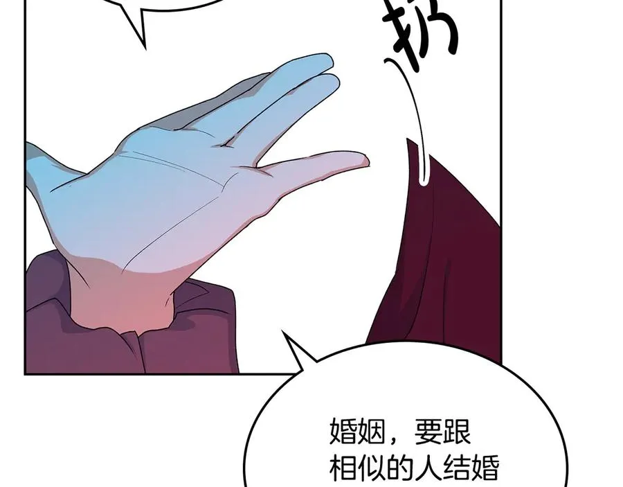 第101话 你配吗？ 第43页