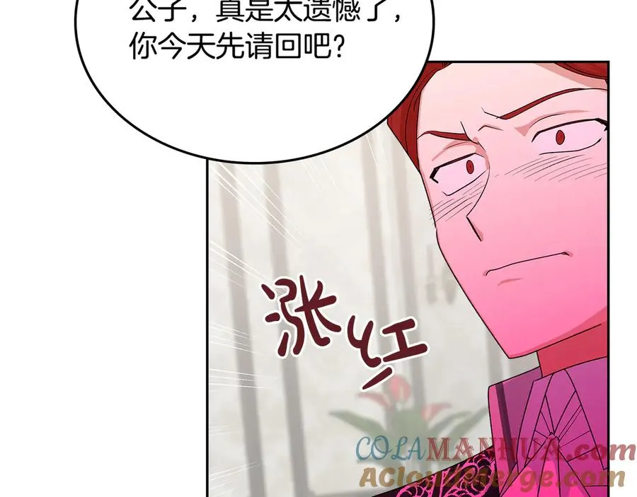 第101话 你配吗？ 第45页