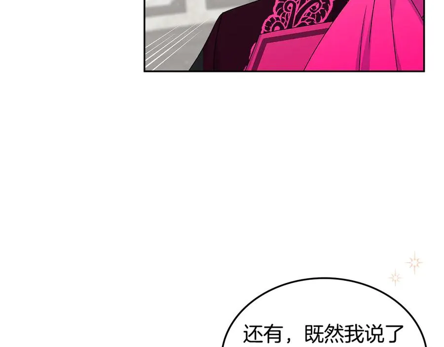 第101话 你配吗？ 第46页