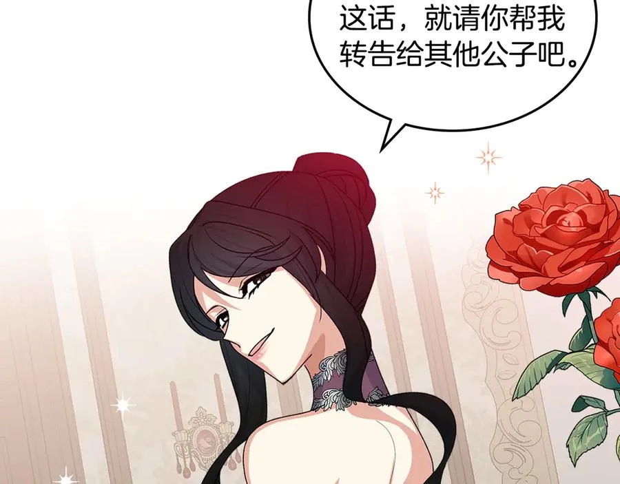 第101话 你配吗？ 第47页