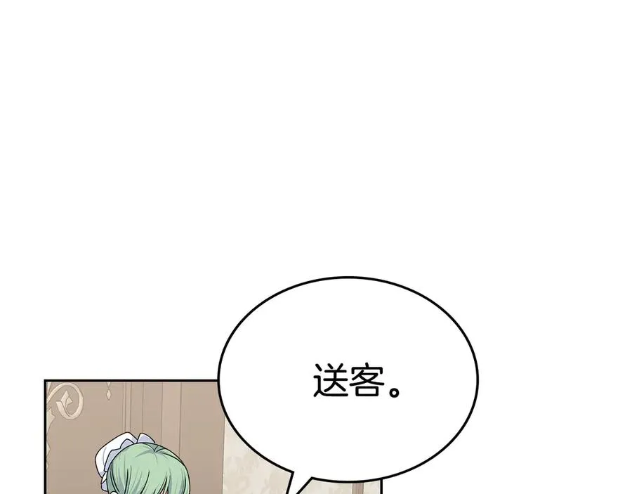 第101话 你配吗？ 第50页