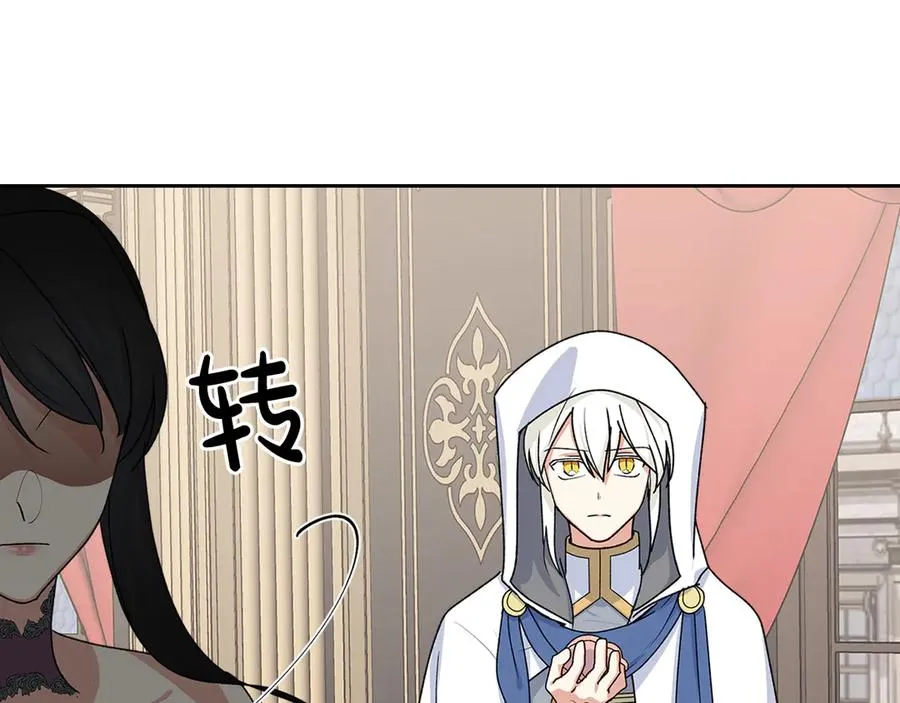 第101话 你配吗？ 第59页