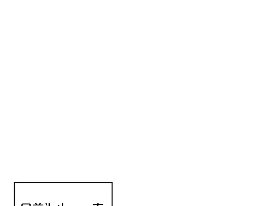 第101话 你配吗？ 第67页