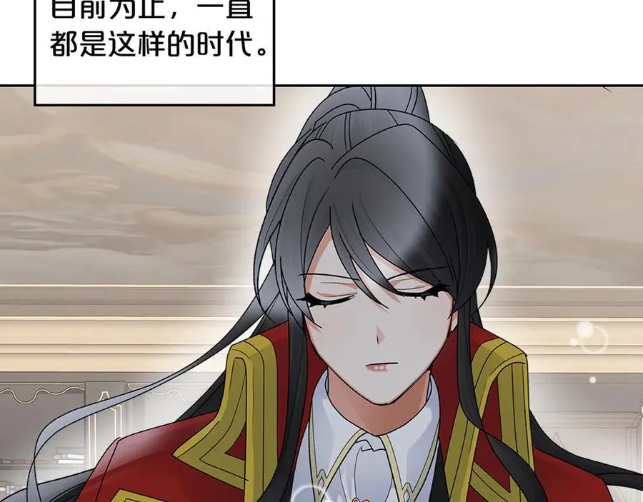 第101话 你配吗？ 第68页