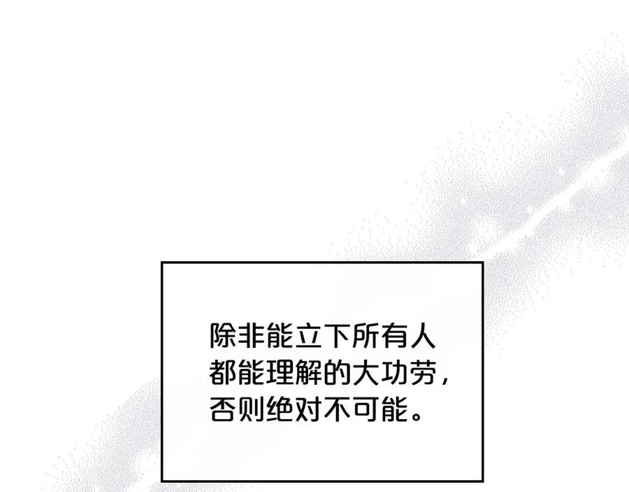 第101话 你配吗？ 第70页