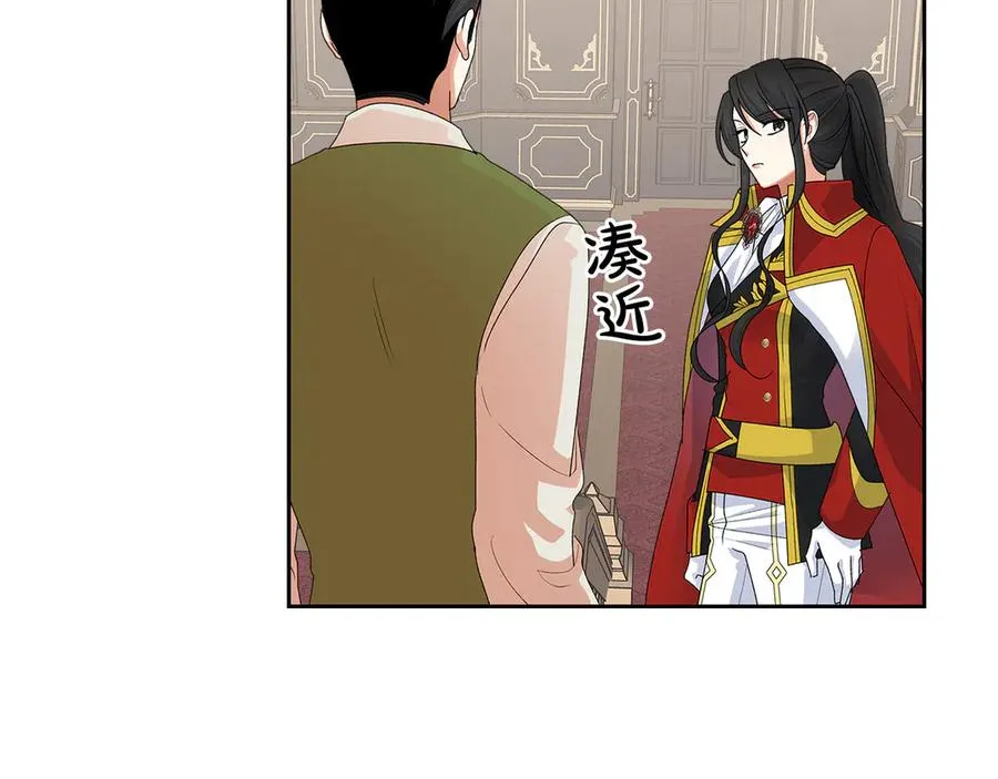 第101话 你配吗？ 第72页