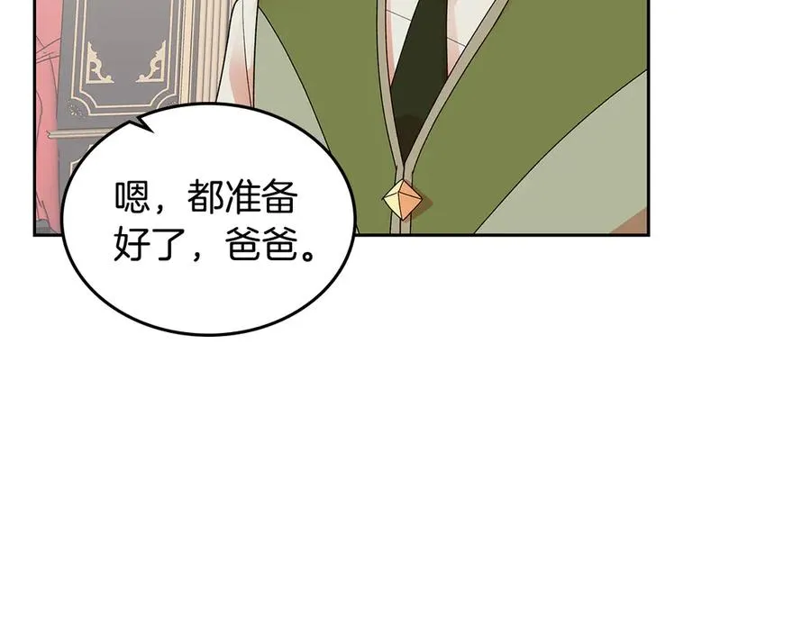 第101话 你配吗？ 第74页