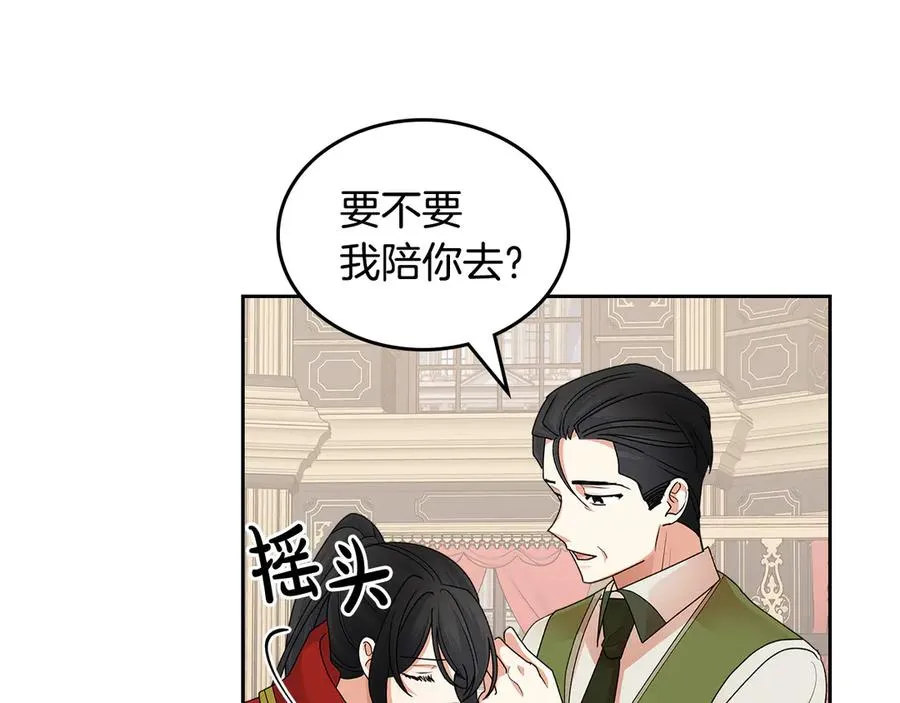 第101话 你配吗？ 第75页