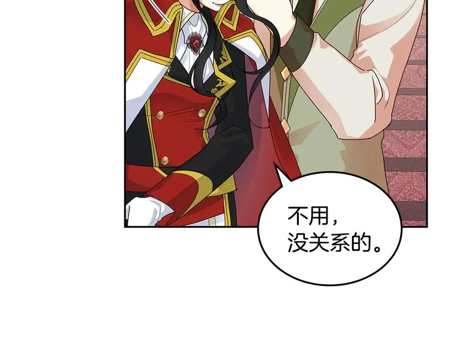 第101话 你配吗？ 第76页
