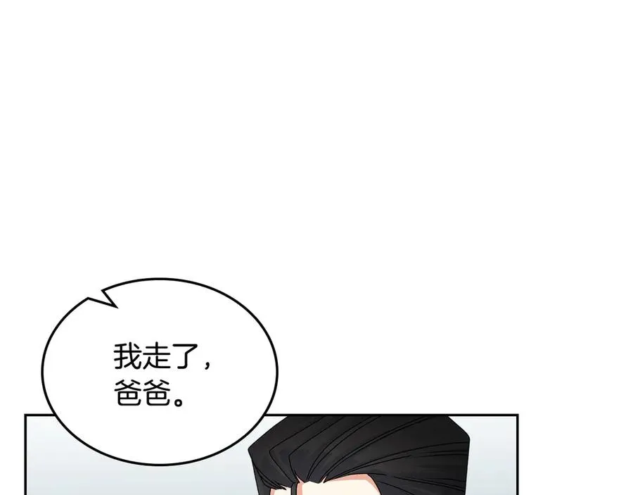 第101话 你配吗？ 第79页