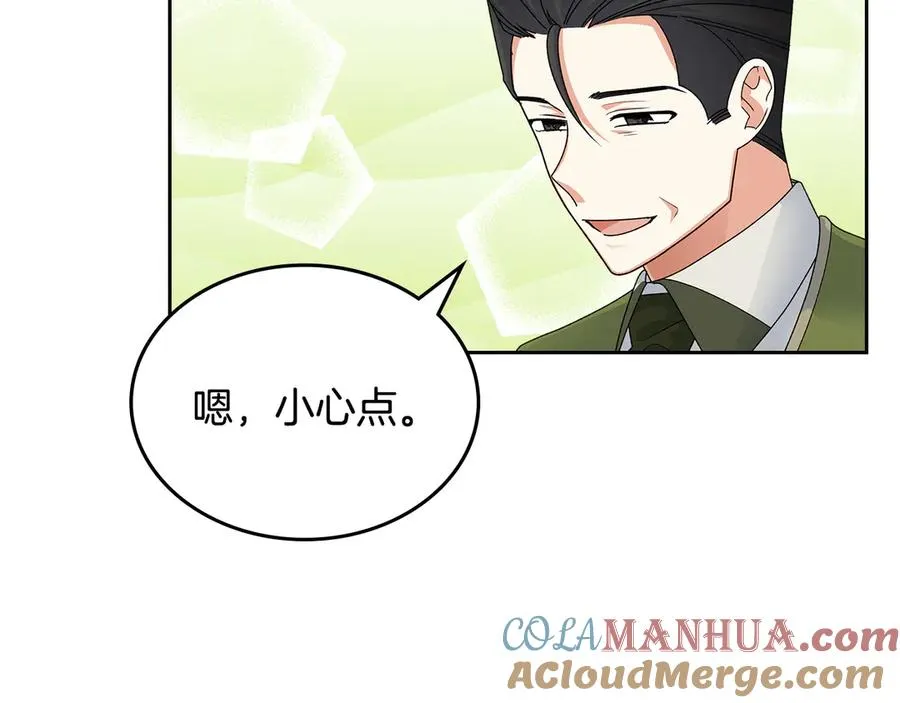 第101话 你配吗？ 第81页