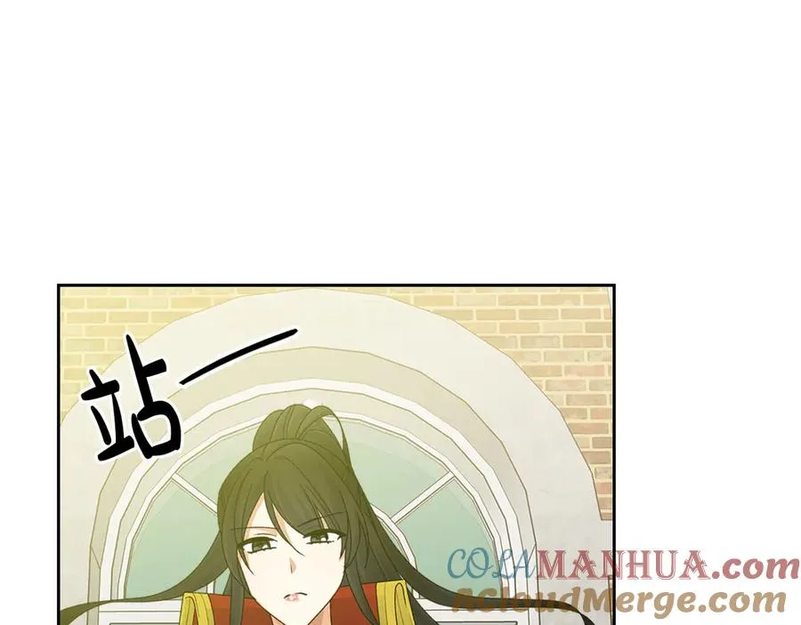 第101话 你配吗？ 第85页
