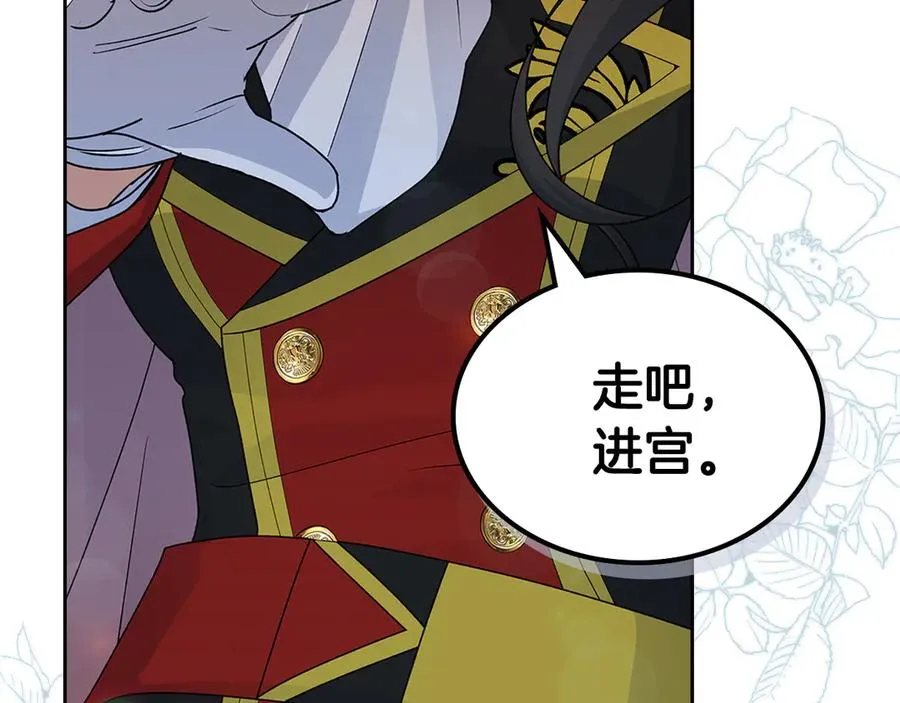 第101话 你配吗？ 第92页