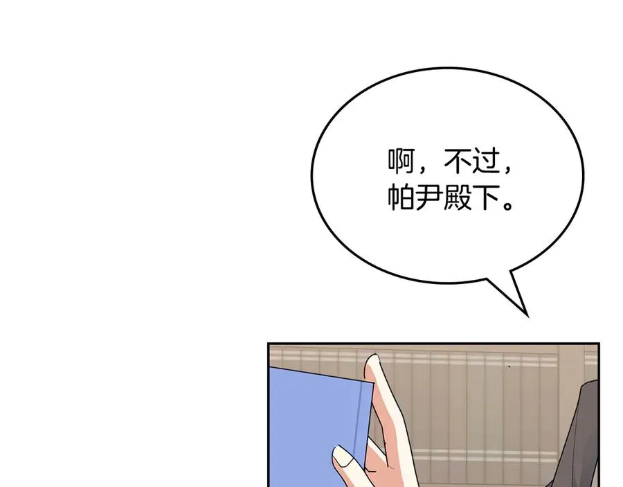 第101话 你配吗？ 第95页