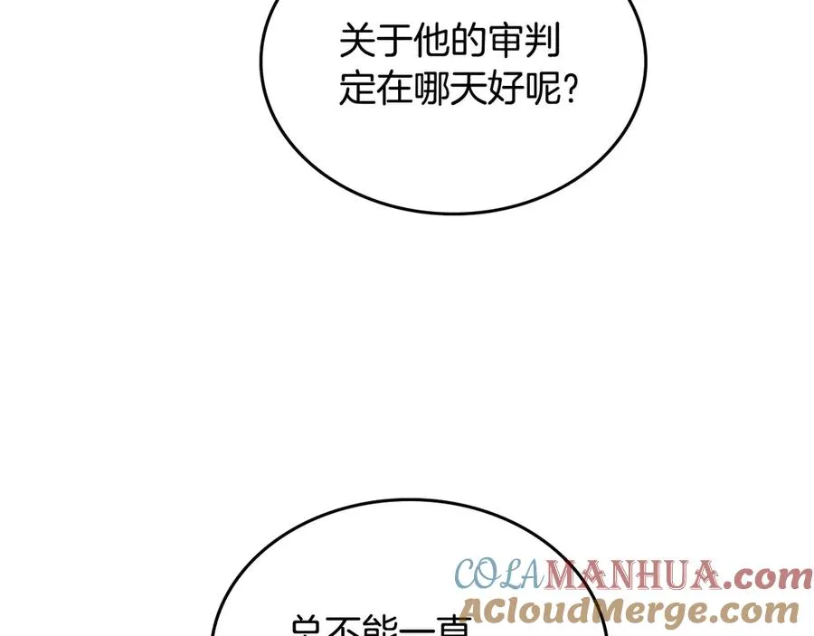 第101话 你配吗？ 第97页
