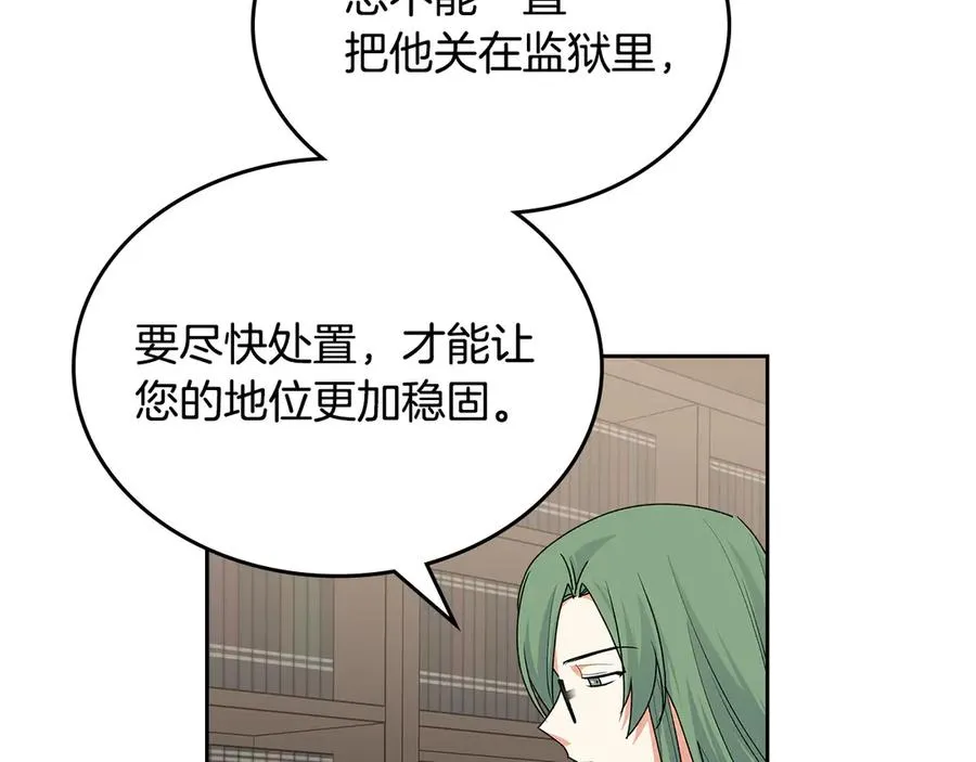 第101话 你配吗？ 第98页
